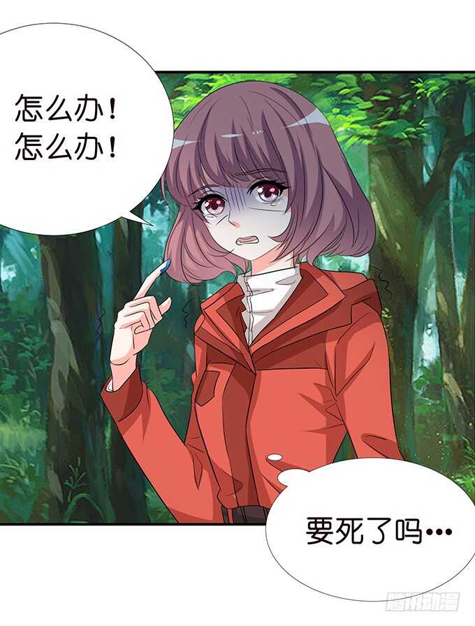 《我家王子是男仆》七夕番外之神秘伊甸园 第28页