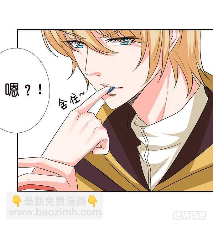 《我家王子是男仆》七夕番外之神秘伊甸园 第31页