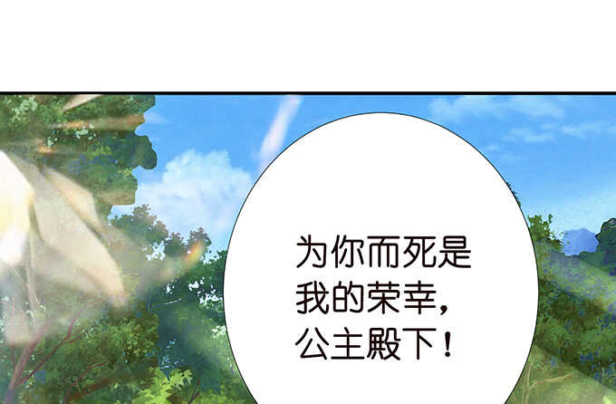 《我家王子是男仆》七夕番外之神秘伊甸园 第32页
