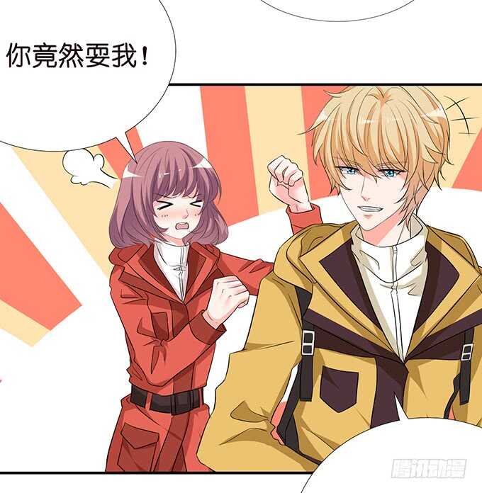 《我家王子是男仆》七夕番外之神秘伊甸园 第35页