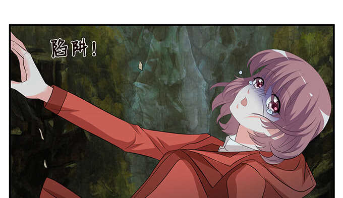 《我家王子是男仆》七夕番外之神秘伊甸园 第41页