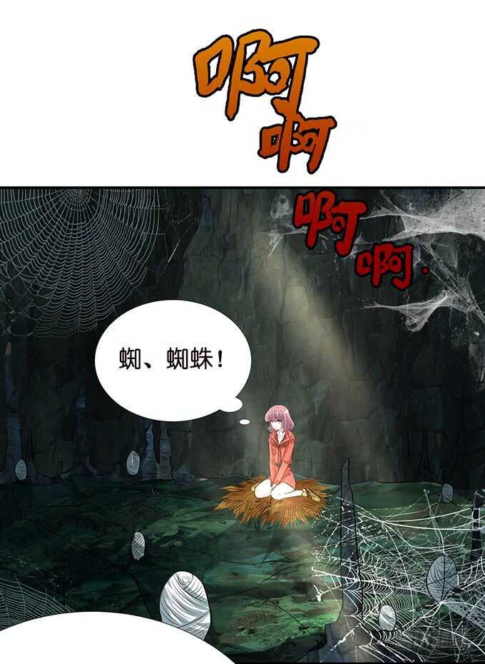《我家王子是男仆》七夕番外之神秘伊甸园 第43页