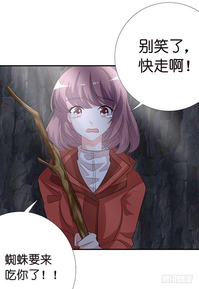 《我家王子是男仆》七夕番外之神秘伊甸园 第45页