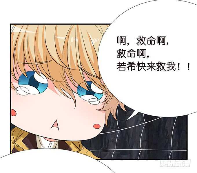 《我家王子是男仆》七夕番外之神秘伊甸园 第47页