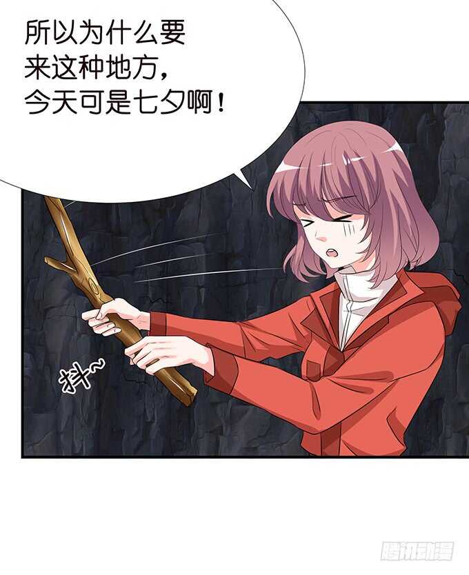 《我家王子是男仆》七夕番外之神秘伊甸园 第48页