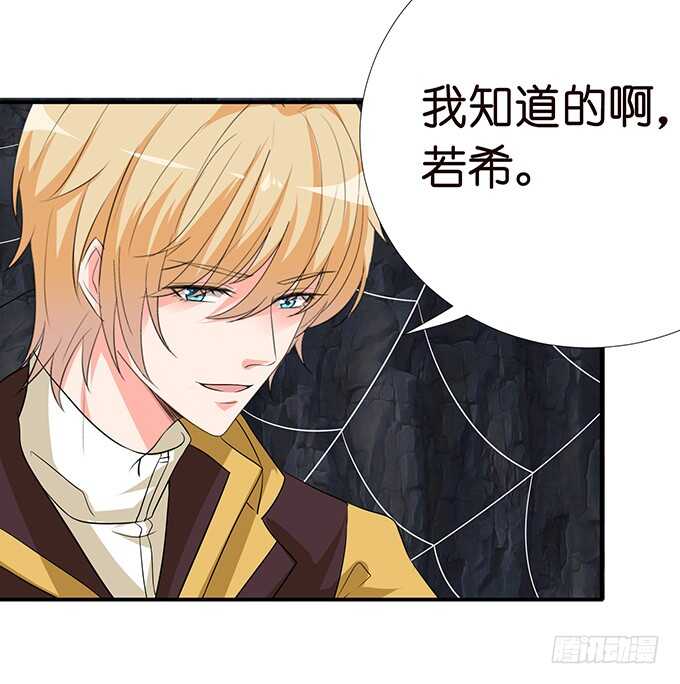 《我家王子是男仆》七夕番外之神秘伊甸园 第50页