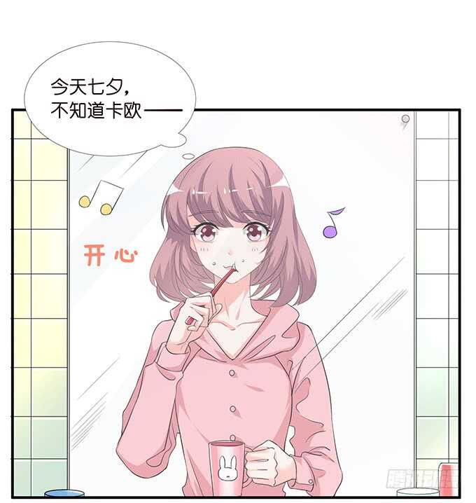 《我家王子是男仆》七夕番外之神秘伊甸园 第5页