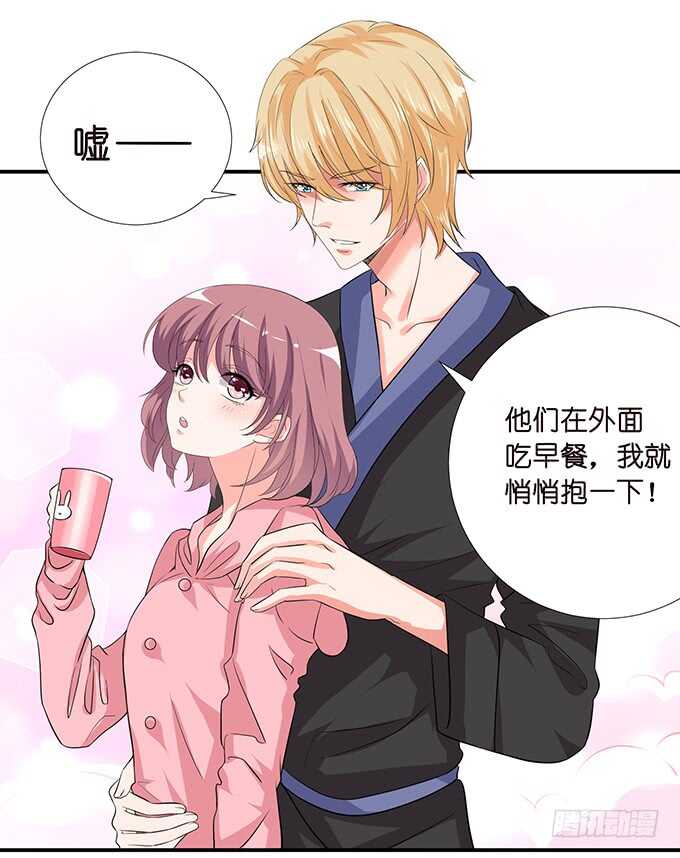 《我家王子是男仆》七夕番外之神秘伊甸园 第7页