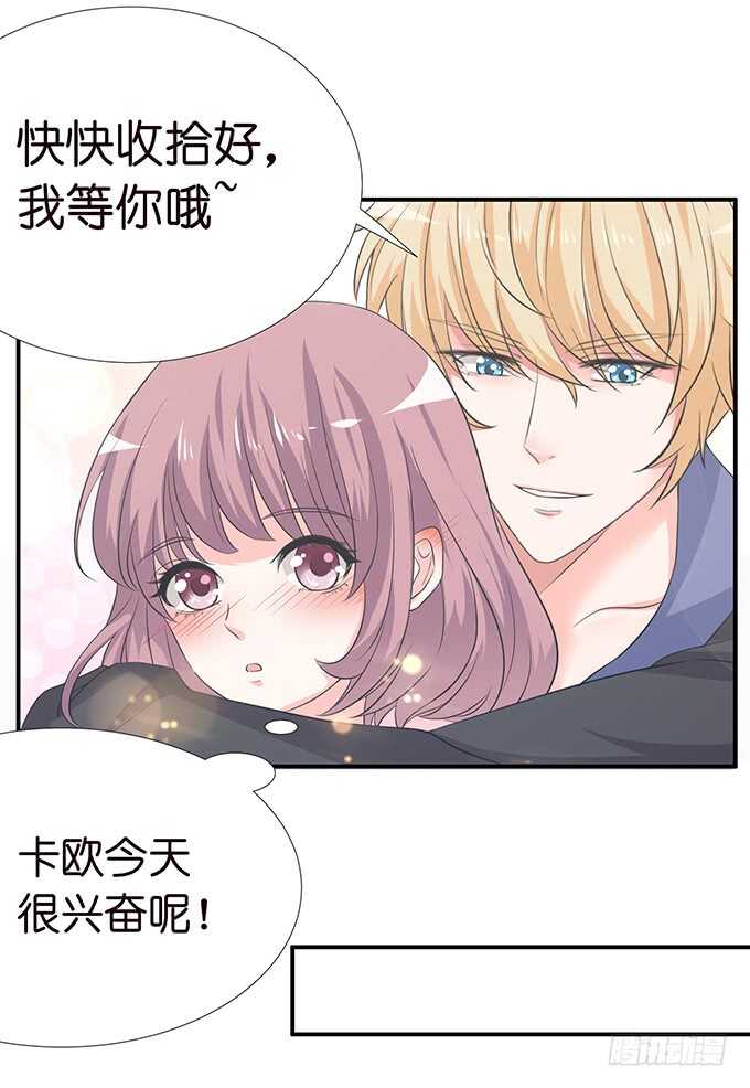 《我家王子是男仆》七夕番外之神秘伊甸园 第8页