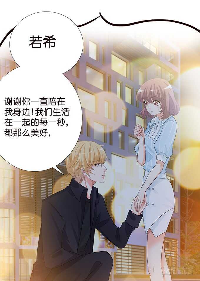 《我家王子是男仆》三人度良宵 第15页