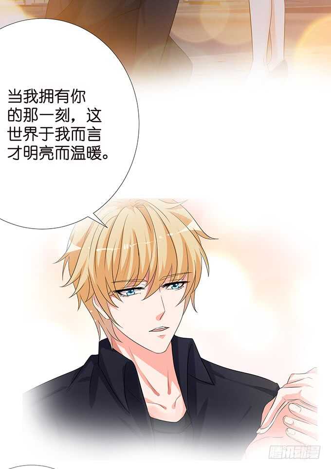 《我家王子是男仆》三人度良宵 第16页