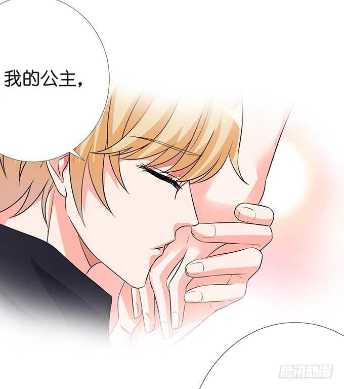 《我家王子是男仆》三人度良宵 第17页