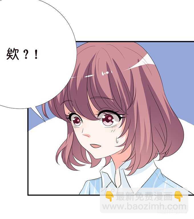 《我家王子是男仆》三人度良宵 第23页