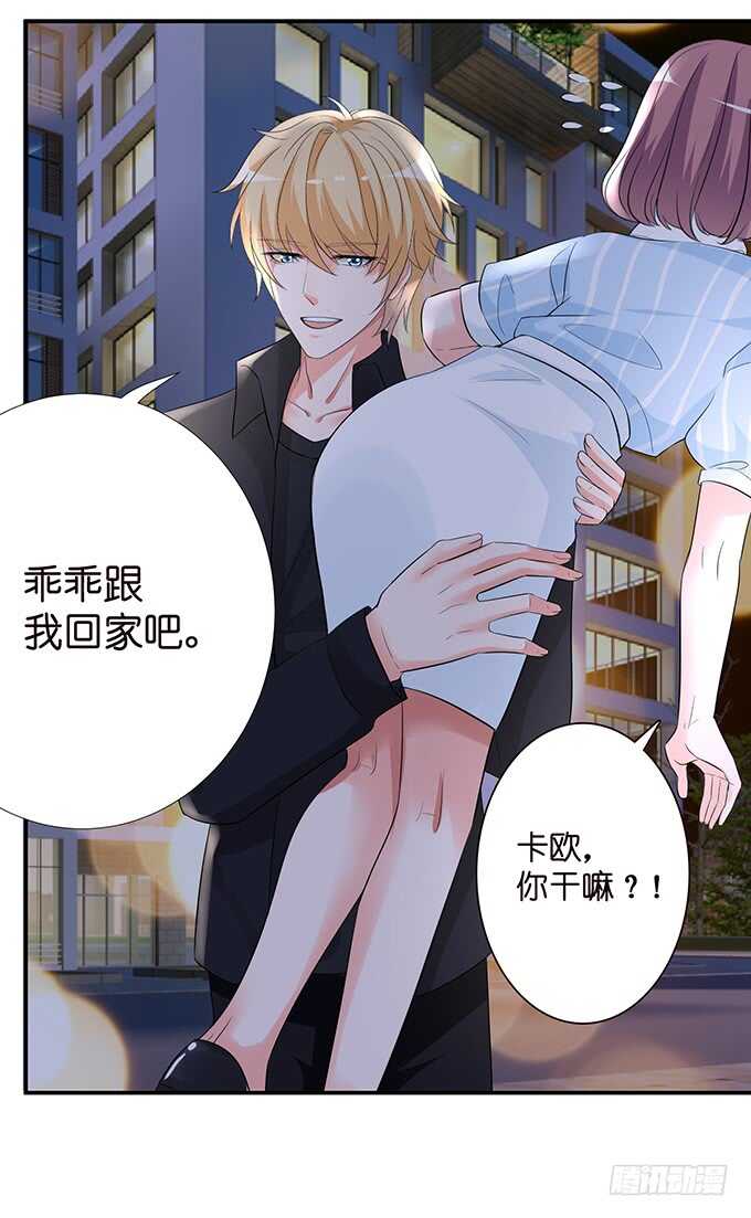 《我家王子是男仆》三人度良宵 第32页