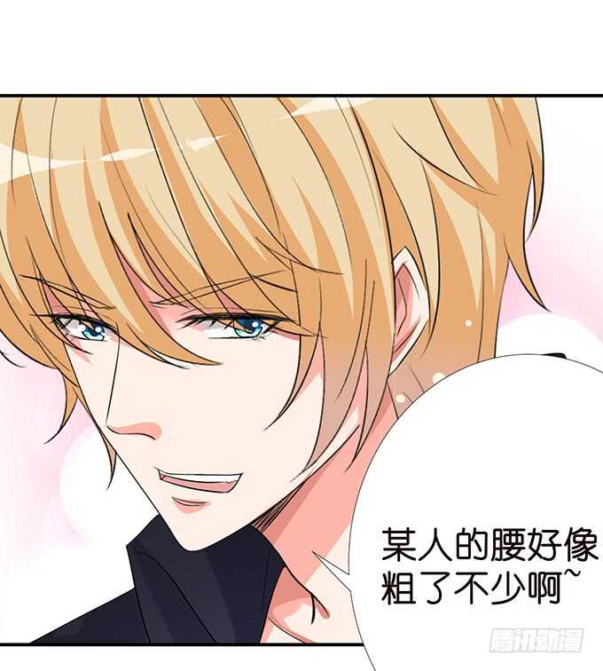 《我家王子是男仆》三人度良宵 第33页