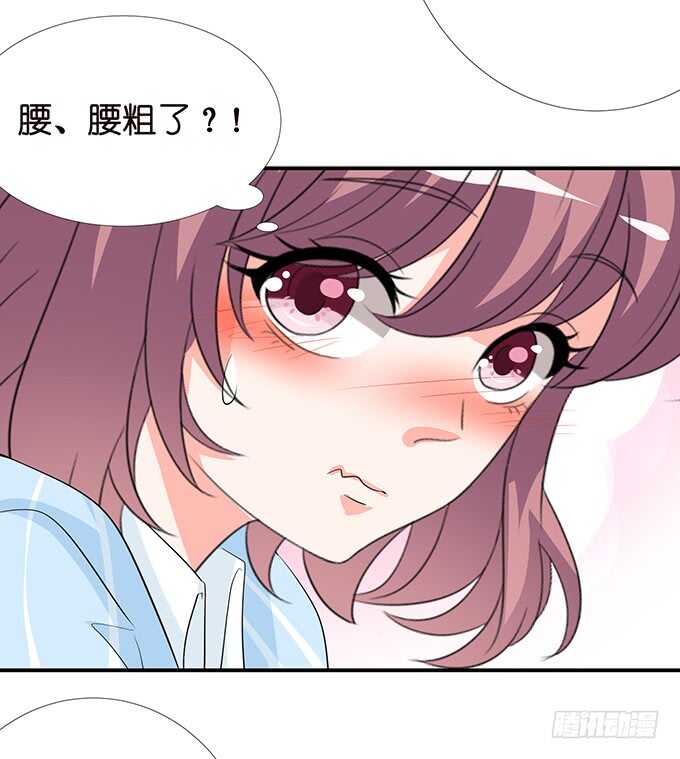 《我家王子是男仆》三人度良宵 第34页