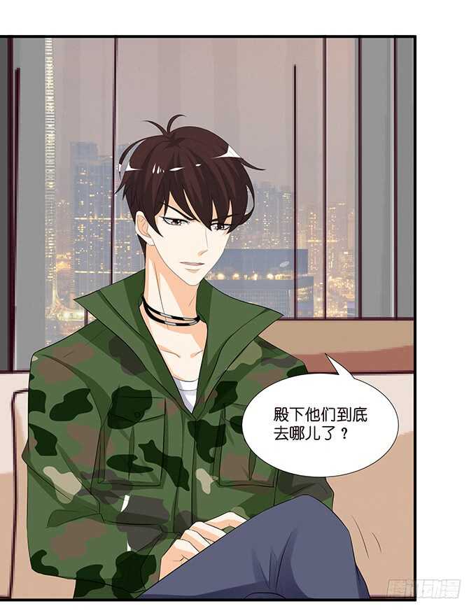 《我家王子是男仆》三人度良宵 第37页