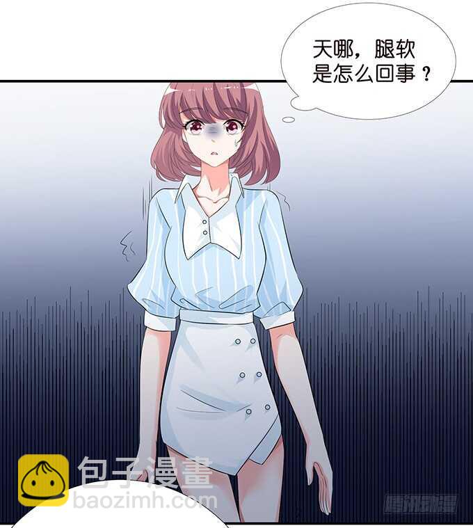 《我家王子是男仆》三人度良宵 第5页