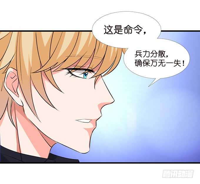 《我家王子是男仆》春风入梦来 第13页