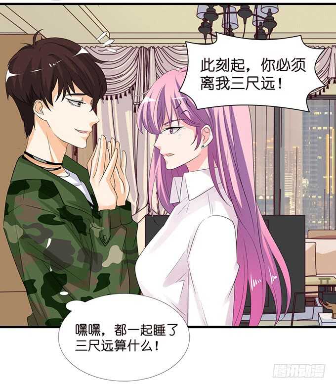 《我家王子是男仆》春风入梦来 第17页