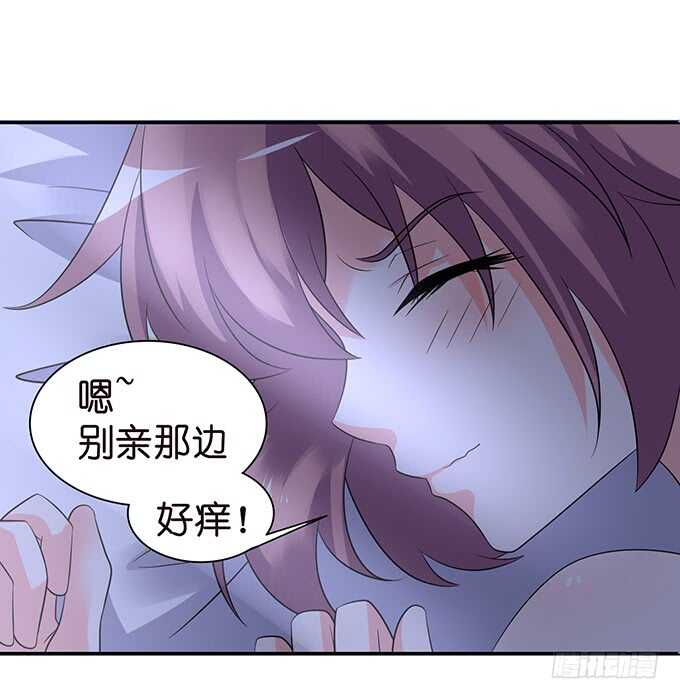 《我家王子是男仆》春风入梦来 第20页