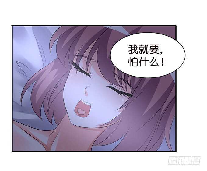《我家王子是男仆》春风入梦来 第22页