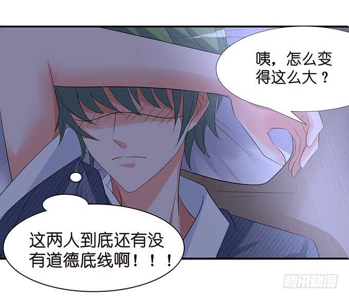 《我家王子是男仆》春风入梦来 第23页