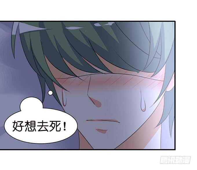 《我家王子是男仆》春风入梦来 第25页