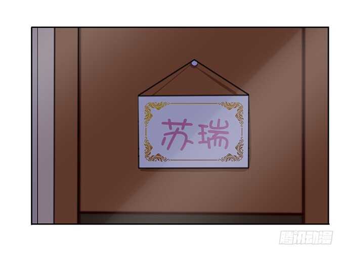 《我家王子是男仆》春风入梦来 第35页