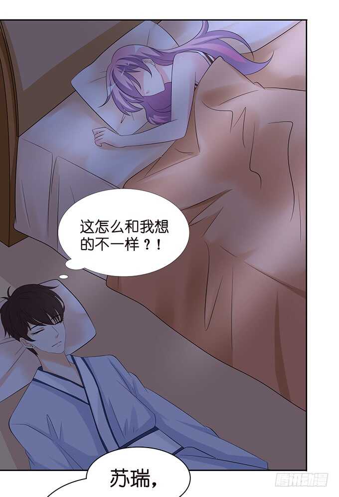 《我家王子是男仆》春风入梦来 第36页