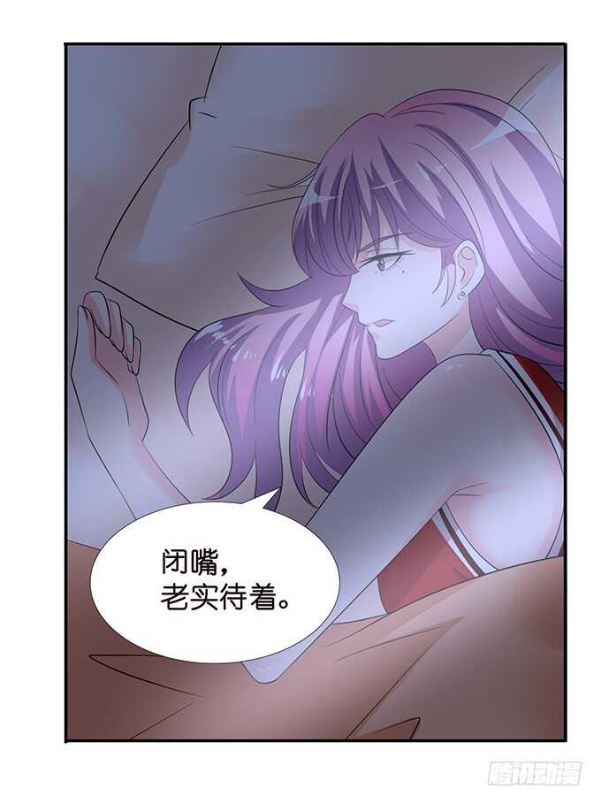 《我家王子是男仆》春风入梦来 第38页