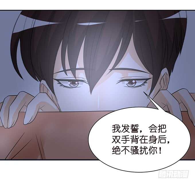 《我家王子是男仆》春风入梦来 第39页