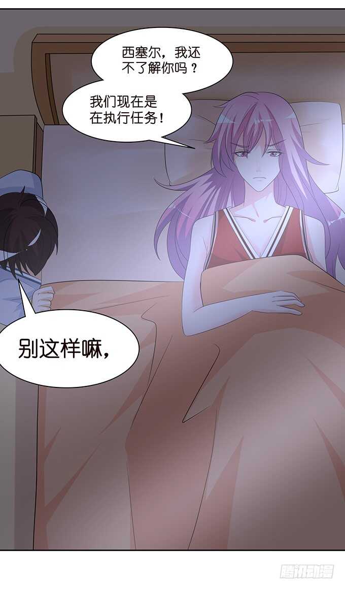 《我家王子是男仆》春风入梦来 第40页