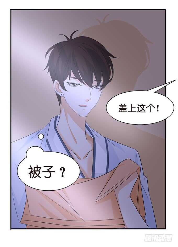 《我家王子是男仆》春风入梦来 第43页