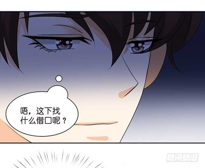 《我家王子是男仆》春风入梦来 第44页