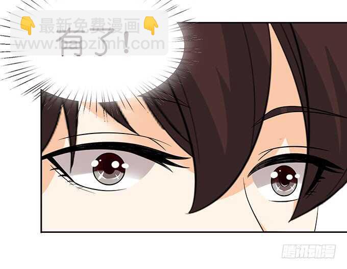 《我家王子是男仆》春风入梦来 第45页