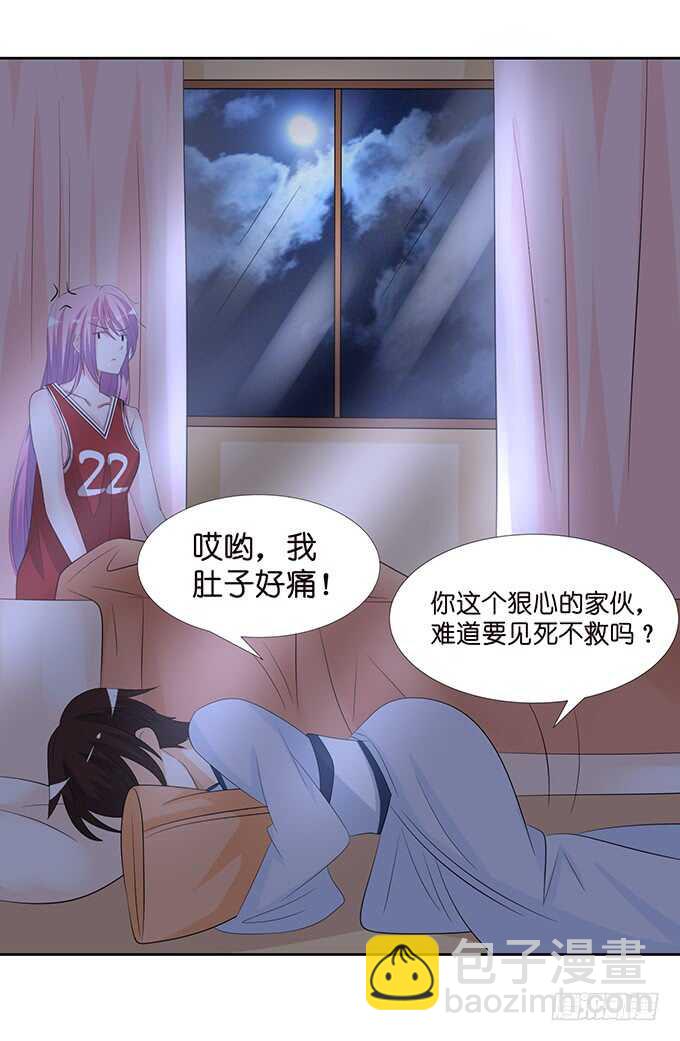 《我家王子是男仆》春风入梦来 第46页