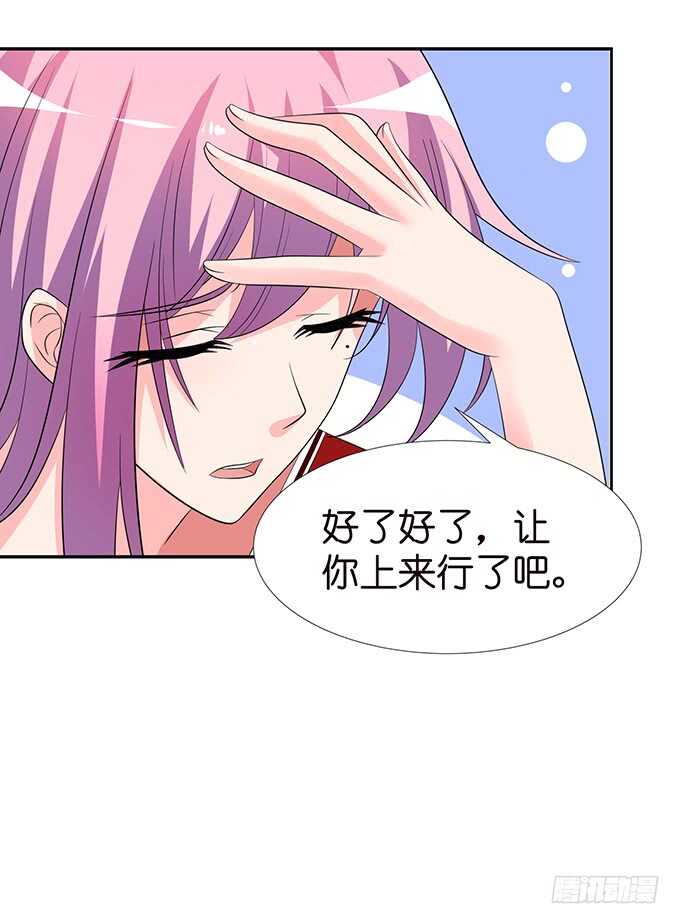 《我家王子是男仆》春风入梦来 第47页
