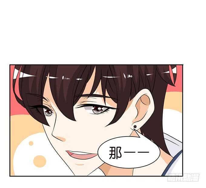 《我家王子是男仆》春风入梦来 第48页