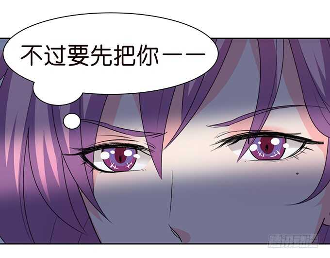 《我家王子是男仆》春风入梦来 第49页