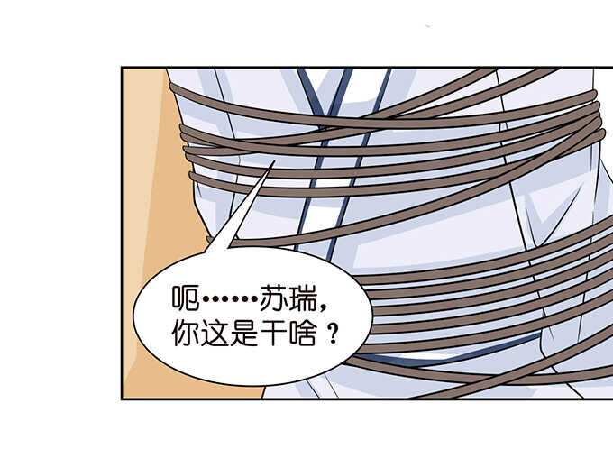 《我家王子是男仆》春风入梦来 第50页