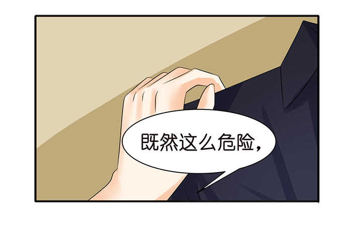 《我家王子是男仆》春风入梦来 第8页