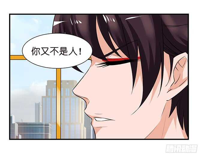 《我家王子是男仆》为爱而战 第10页