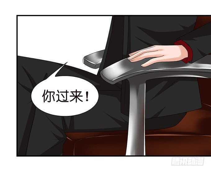 《我家王子是男仆》为爱而战 第12页