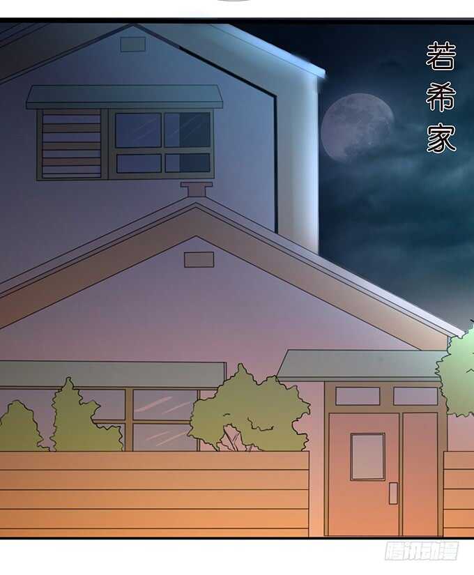 《我家王子是男仆》为爱而战 第18页
