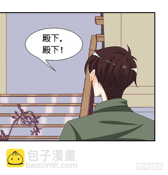 《我家王子是男仆》为爱而战 第19页