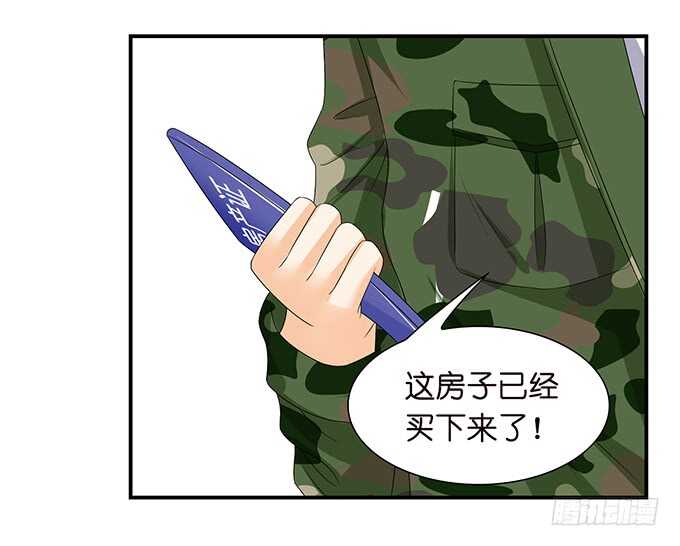 《我家王子是男仆》为爱而战 第21页