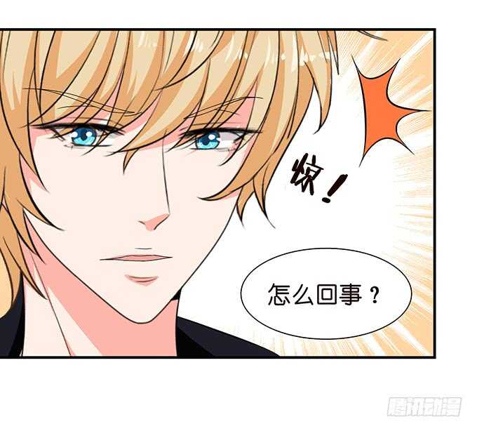 《我家王子是男仆》为爱而战 第25页