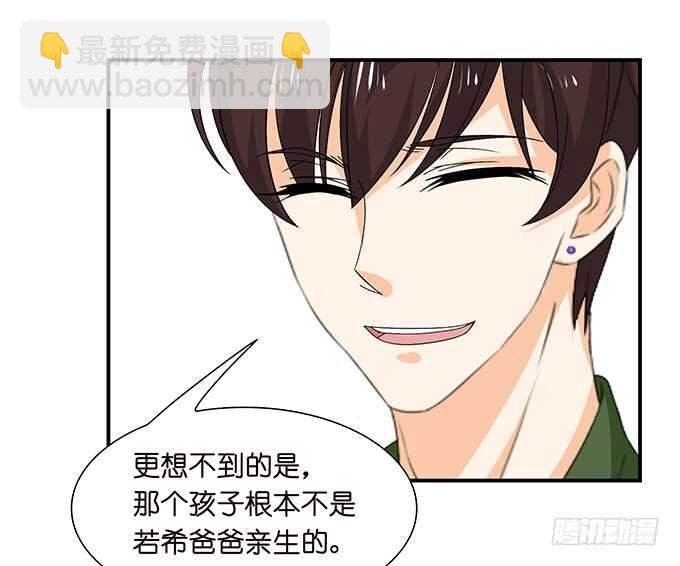 《我家王子是男仆》为爱而战 第27页