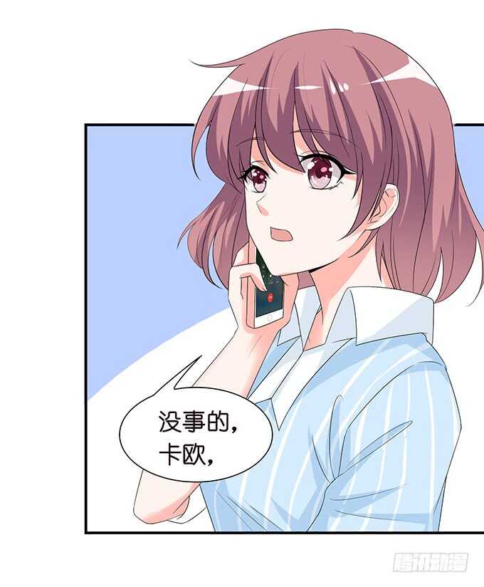 《我家王子是男仆》为爱而战 第43页